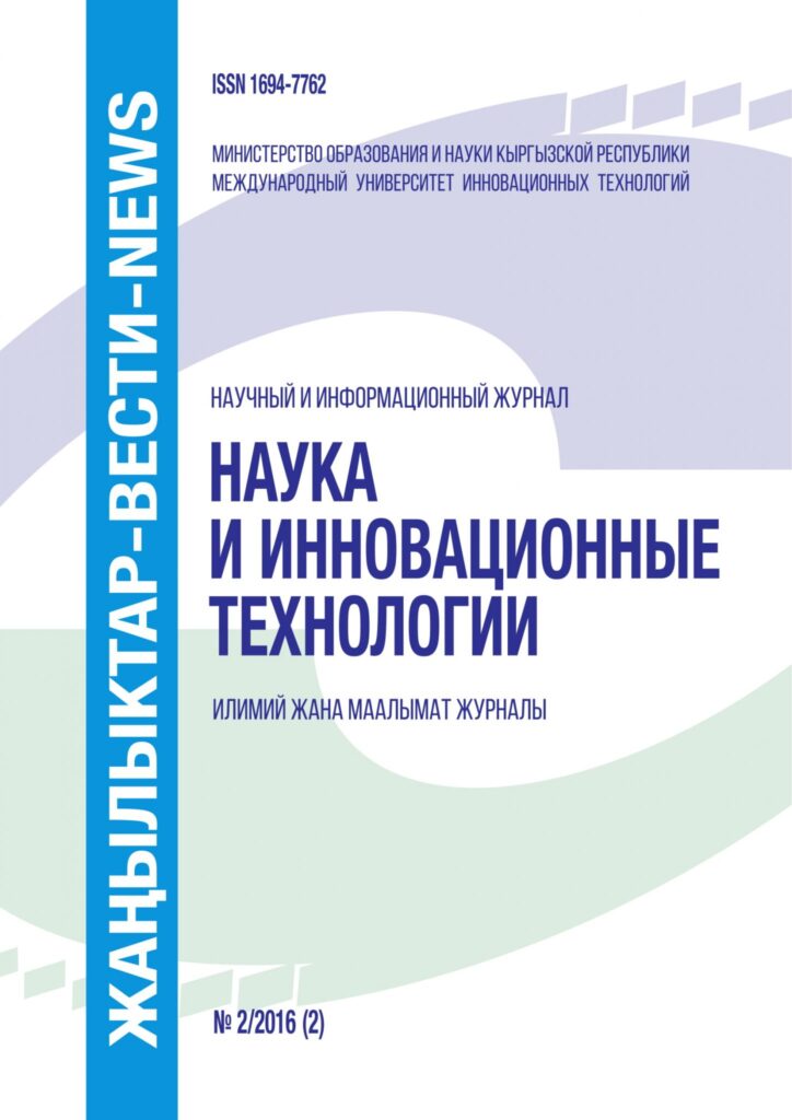 muit zhurnal 2016 2 40 a3 1 1448x2048